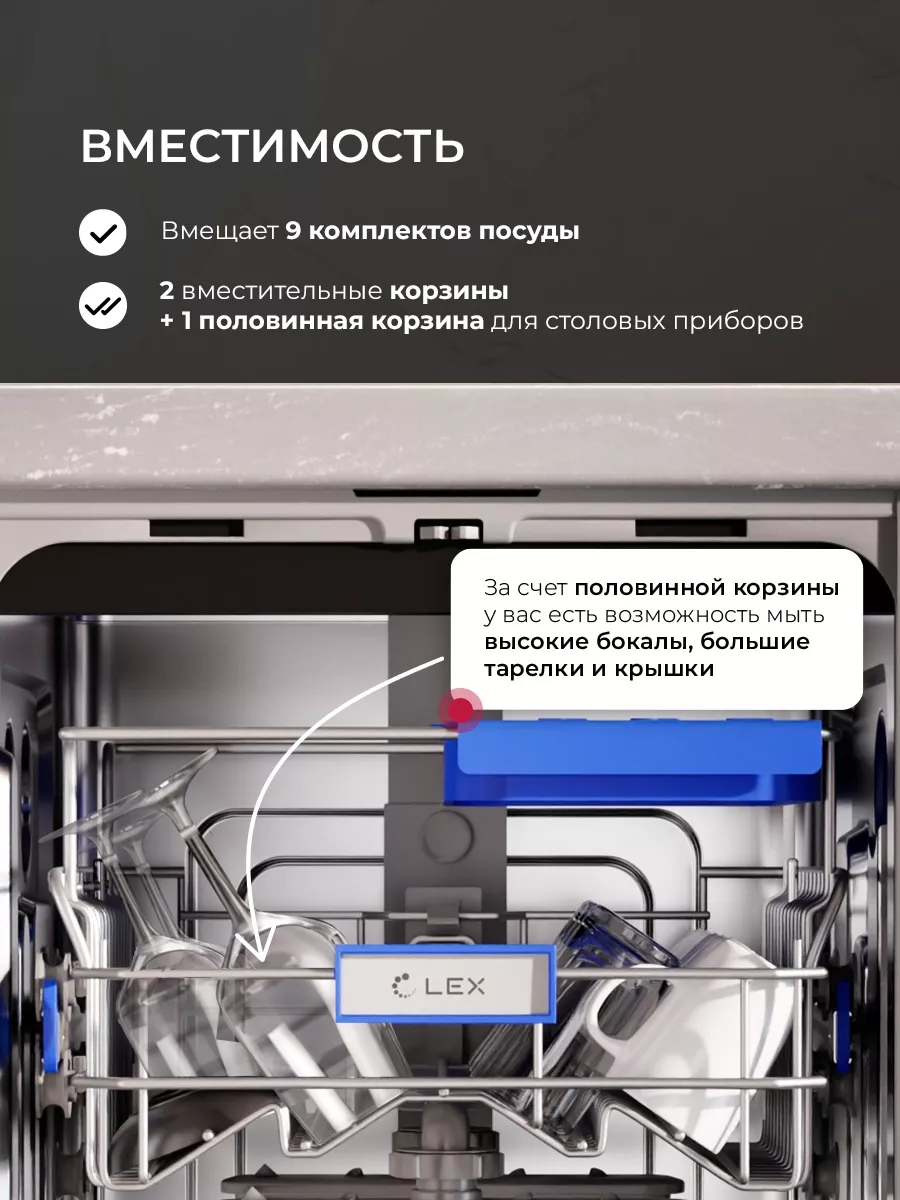 Посудомоечная машина встраиваемая LEX PM 4583А COLOR LUX — изображение 10